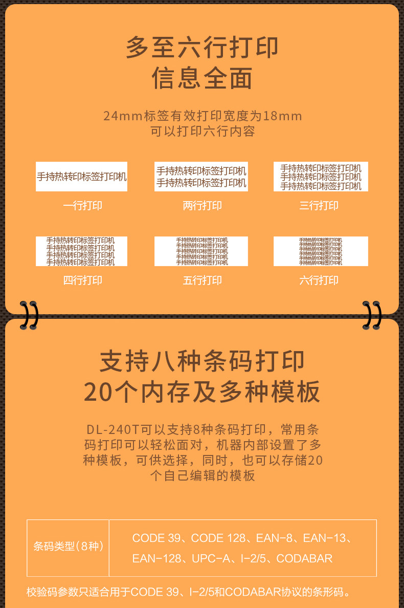 得力DL-240T手持便携式热转印标签打印机小型贴纸布线线缆分类 得力DL-240T手持便携式热转印标签打印机小型贴纸布线线缆分类