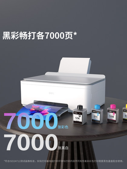 得力喷墨打印机原装墨水适用L512WS喷墨打印机原装51KS黑51M红51Y黄51C红4色大容量墨水墨仓墨水盒