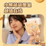 Масло, мультяшная самоклеющаяся наклейка, с медвежатами