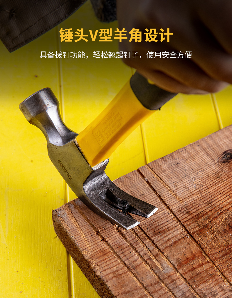 得力工具纤维柄羊角锤高碳钢锤头锤子多功能榔头木工装修工具家用