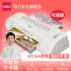 Deli 3894 photo sealing machine a3 A4 paper scallop machine Office and household laminating machine Commercial laminating machine