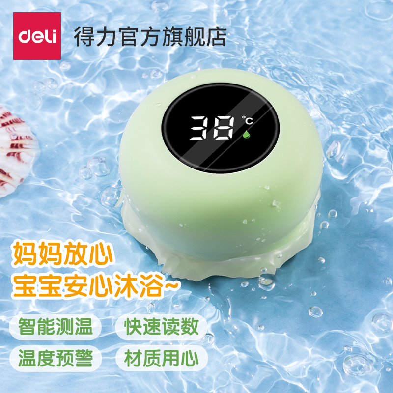 Baby Water Thermometer Newborn Baby Special Bath Bath With Test Water Electronic Thermometric Thermometer Temperature Thermometer Water Thermometer-Taobao