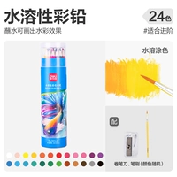 Водорастворимый карандаш, 24 цветов