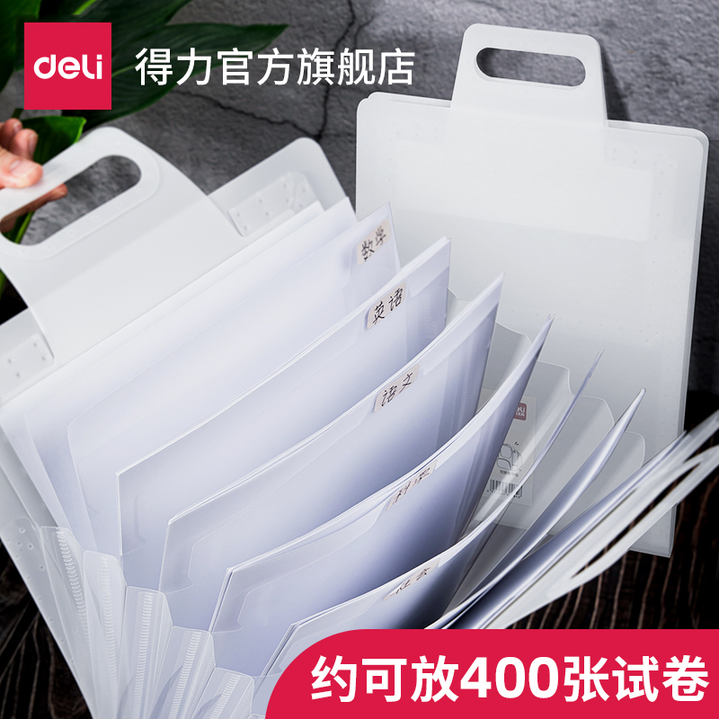 Competent test paper storage bag test paper clip storage bag vertical accordion bag female male 5 grid 7 grid A4 large capacity multi-layer insert bag bill student collation folder folder for students