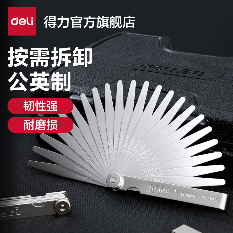 デリツール 隙間ゲージ ステンレススチール 高精度セット バルブクリアランス隙間ゲージ メートル法とインチ法 一体型取り外し可能隙間ゲージ