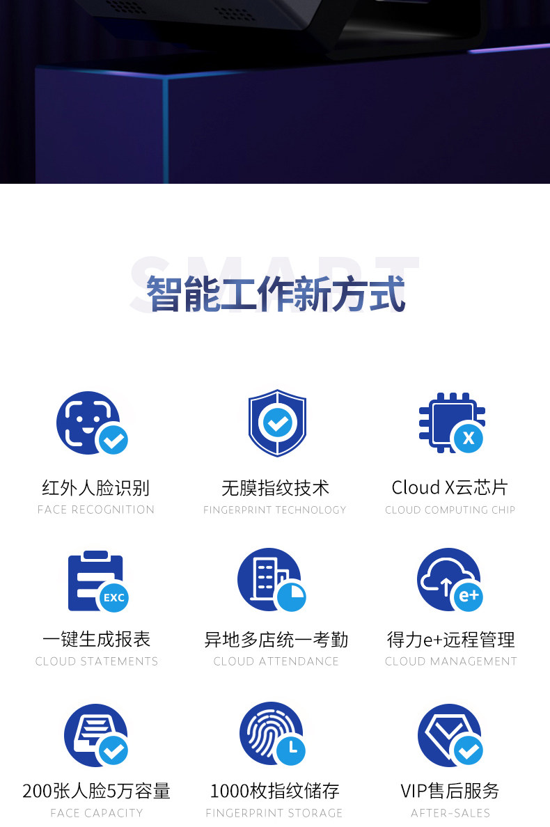 得力D2人脸识别考勤机指纹人脸一体机手指签到刷脸签到WiFi云考勤器