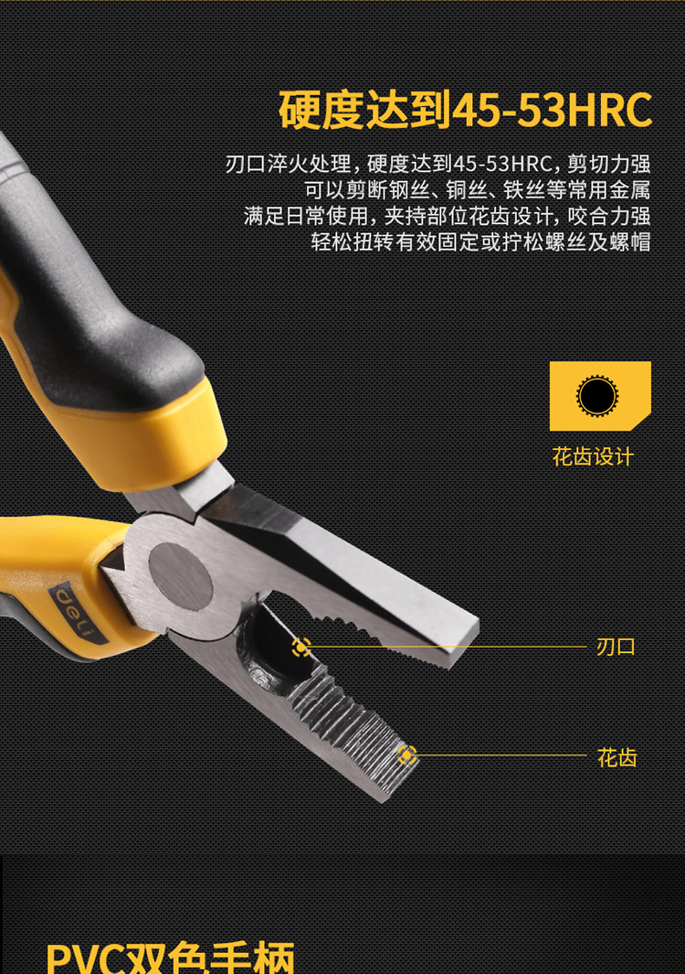 得力工具五金双色胶柄钢丝钳老虎钳省力钳子电工6英寸断线平口钳 得力工具五金双色胶柄钢丝钳老虎钳省力钳子电工6英寸断线平口钳
