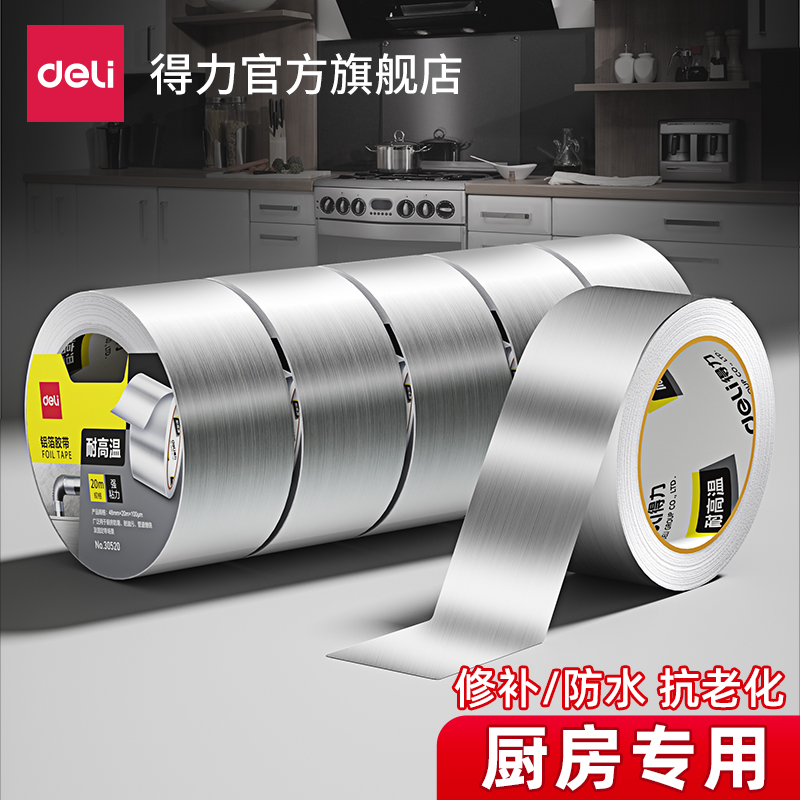 Strong Aluminum Foil Adhesive Tape Thickening High Temperature Resistant Kitchen Range Hood Water Heater Piping Water Pipe Water Pipe Seal Supplement Leak Self-Stick Tinfoil Paper Waterproof Heat Insulation Home Gas Stove Anti-Fouling-Taobao