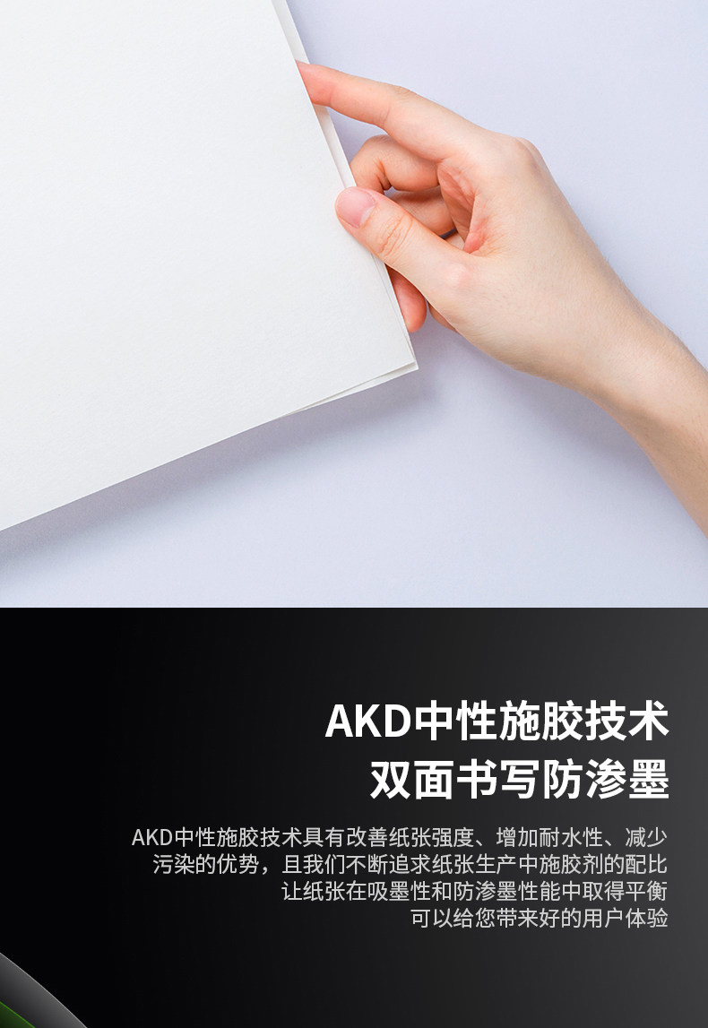 得力 莱茵河/佳铂 A4打印复印纸 100张 图6