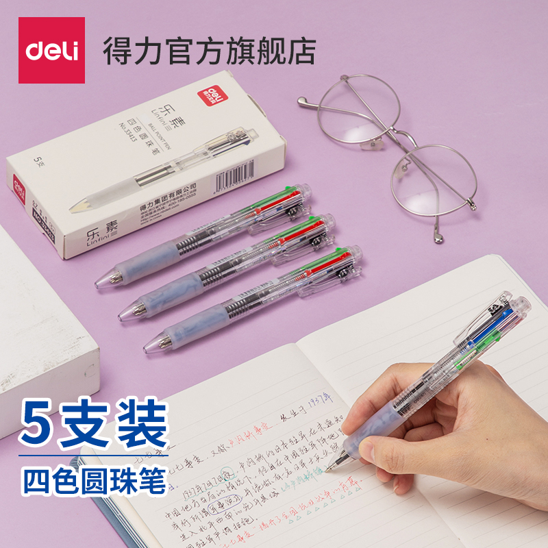 (5 packs) Deli four-color ballpoint pen multi-colored one 0.7mm student handbook notes special pen multi-color pen multi-function press ballpoint pen pressing type oil pen 33413