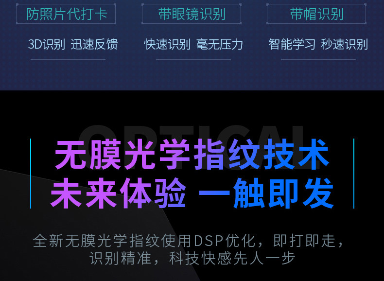 得力D2人脸识别考勤机指纹人脸一体机手指签到刷脸签到WiFi云考勤器