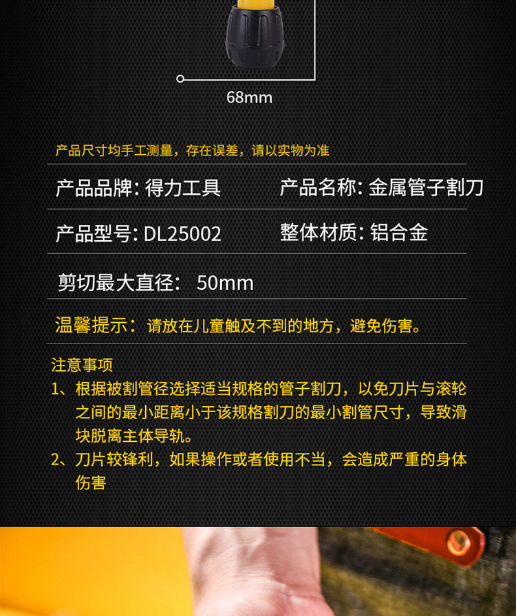 得力工具金属管子割刀不锈钢管空调铜管切割器割管器截管器