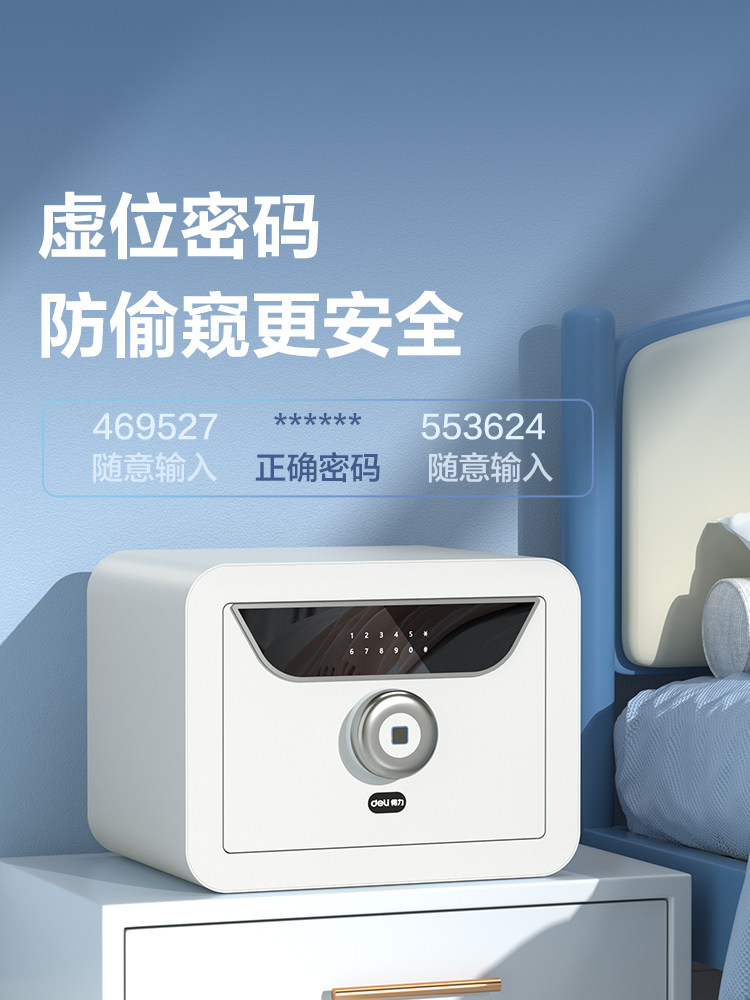 Deli Home Safe Fingerprint Password Safe, Suitable for Home Use, Can Be Placed in a Cabinet or Wall, with Thickened Locking Bolt, Storage-Style Bedside Safe, Height 30/45/60cm