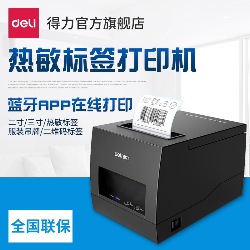 Able DL-886AW2 Inch Thermo-Sensitive Bluetooth Label Print Machine Hot Sensitive Paper Barcode Letdown Machine Clothing Hangover Bakery Milk Tea Shop Label Print machine