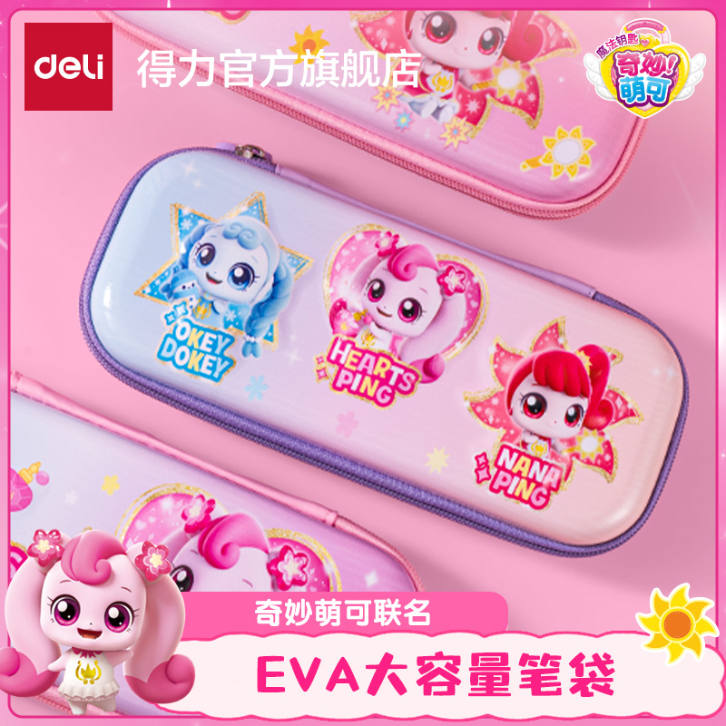 Deli Qimiao Meng共同ブランドEVAペンケース女の子用ピンクペンケース大容量文房具収納2025新しい幼稚園高価値ペンケース女の子漫画本物の立体的な厚み