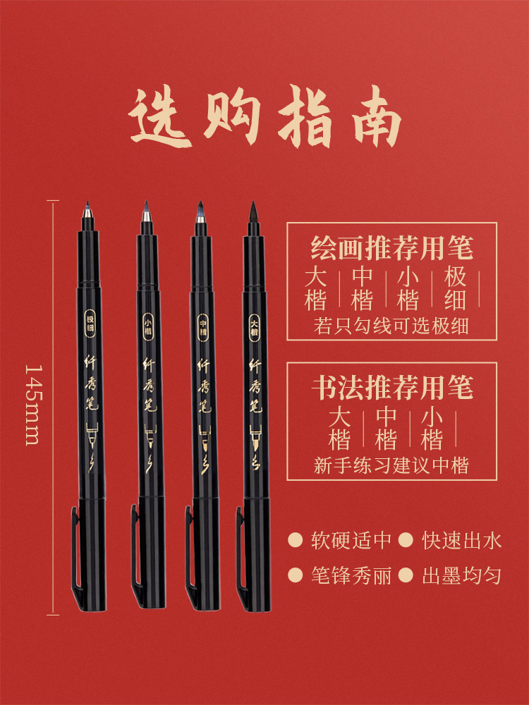 Deli Xiu Li Pen, Calligraphy Pen for Students, Fountain Pen-Style Brush Pen, Soft Tip, Refillable, Large Regular Script, Medium Regular Script, Small Regular Script, Calligraphy Practice, Painting, Art Soft Pen, Special Ink Pen, Outlining Pen, Quick-Drying