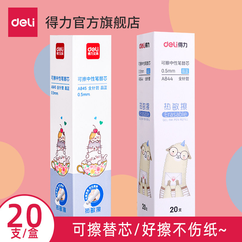 Deli erasable refill 0.5 black blue erasable neutral refill pull cap pressing refill student with crystal blue 3-5 years thermal wiper pen can erase pen eraser
