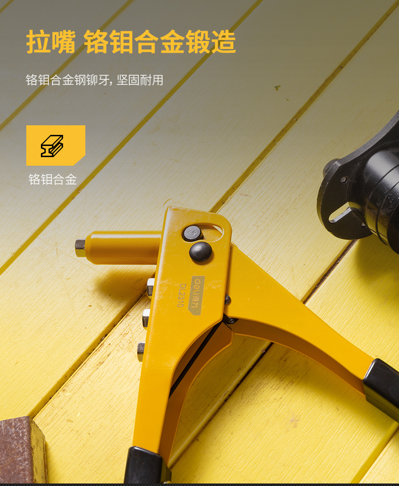 得力工具拉帽枪铆钉枪双把手动省力手动抽芯枪拉钉枪拉铆枪铆钉枪 得力工具拉帽枪铆钉枪双把手动省力手动抽芯枪拉钉枪拉铆枪铆钉枪