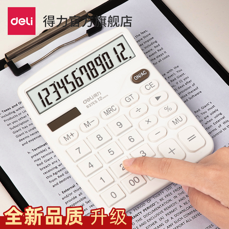 Right-hand Calculator 12 Digits Display Accounting Office Supplies Chaebol Silent Solar Students Use University Finance Portable Dual Power Commercial Computing Machine 7 Battery-Taobao
