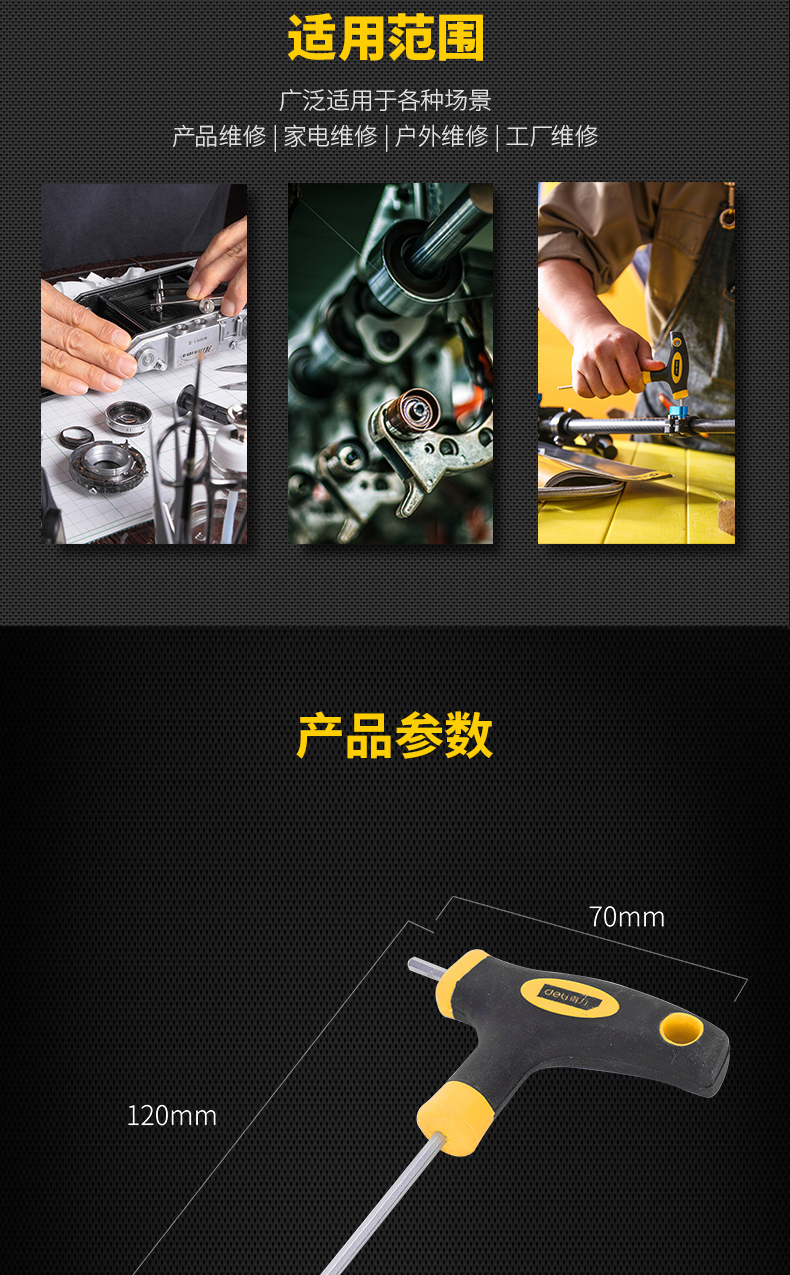 得力工具T型球头内六角扳手套装螺丝刀五金工具方扳手铬钒合金 得力工具T型球头内六角扳手套装螺丝刀五金工具方扳手铬钒合金