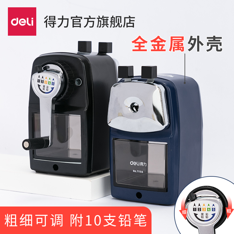 Deli Stationery 71156 Metal Sharpener Cut Thickness Adjustable Student with Metal Material Hand Pencil Sharpener Turning Pen Sharpener Pencil Cutter Pen Shaving Pencil Handle Removable