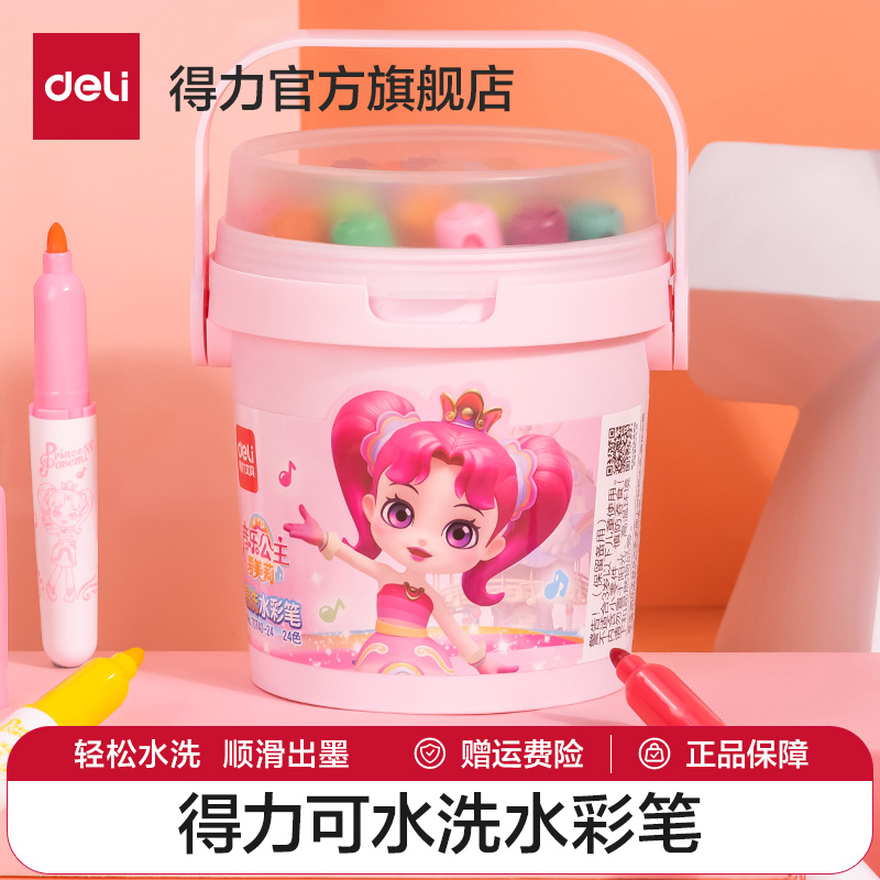 Able Love Beauty Leigh Washable Watercolor Pen Portable Watercolor Pen Fine Art Exclusive Color Pen Suit Children Kindergarten 24 Color Watercolor Pen Baby Brush Short Bar Barrel Doodle Brush-Taobao
