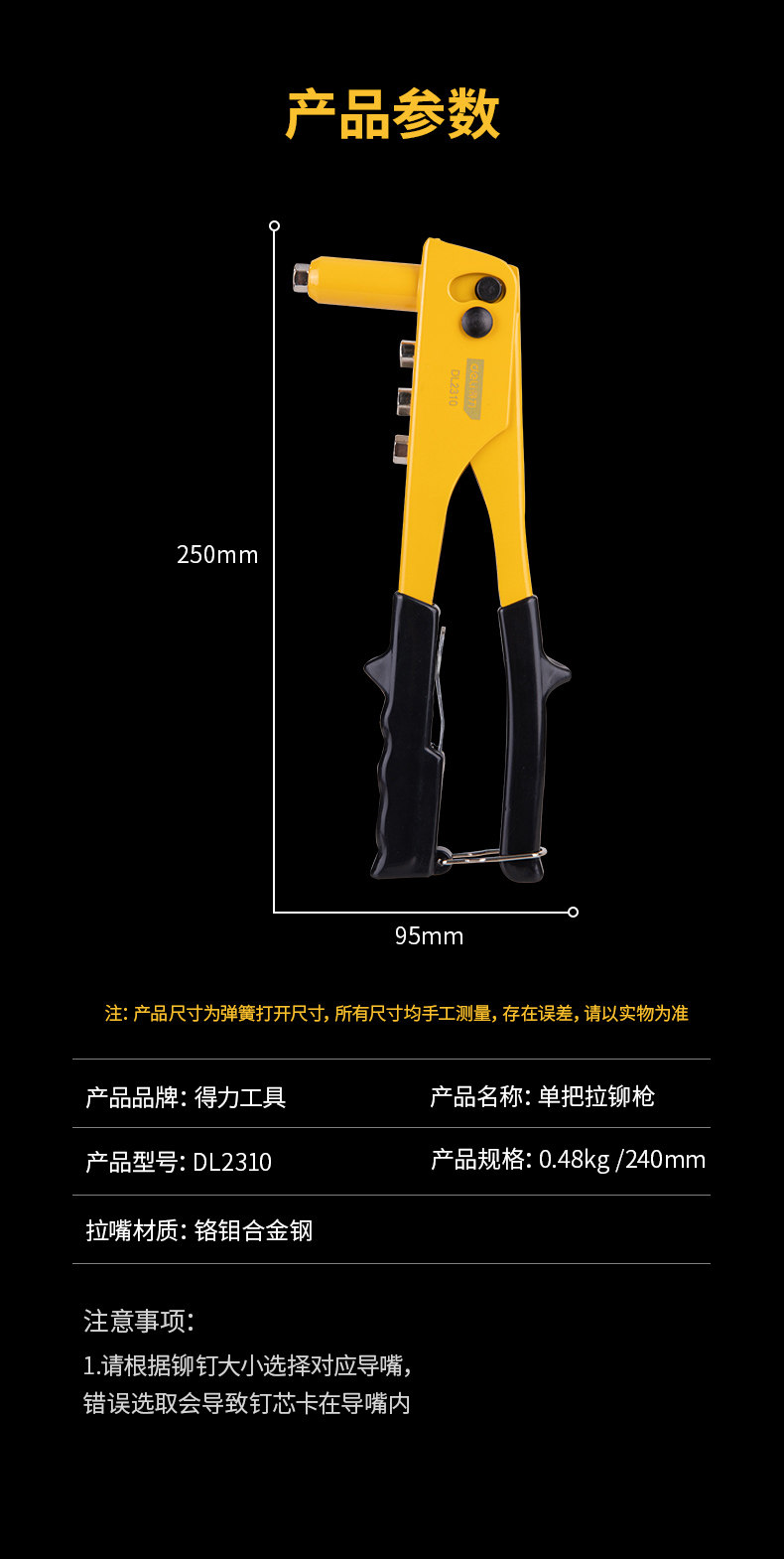 得力工具拉帽枪铆钉枪双把手动省力手动抽芯枪拉钉枪拉铆枪铆钉枪