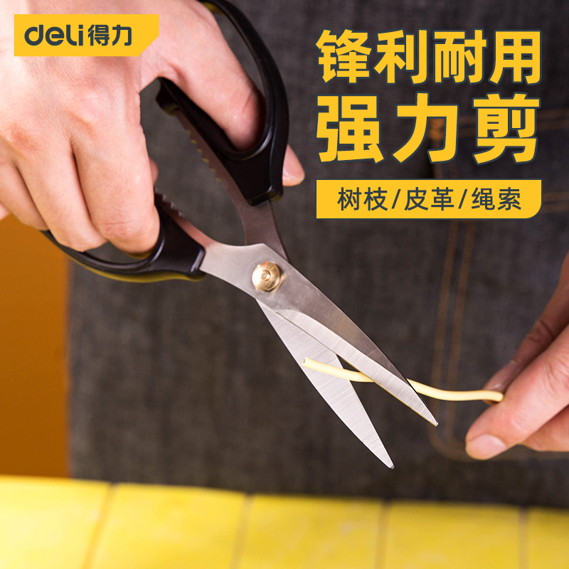 Powerful tool scissors home strong stainless steel scissors multifunctional kitchen scissors hand-cut paper cutting thread head industrial scissors hand tailor DL2613