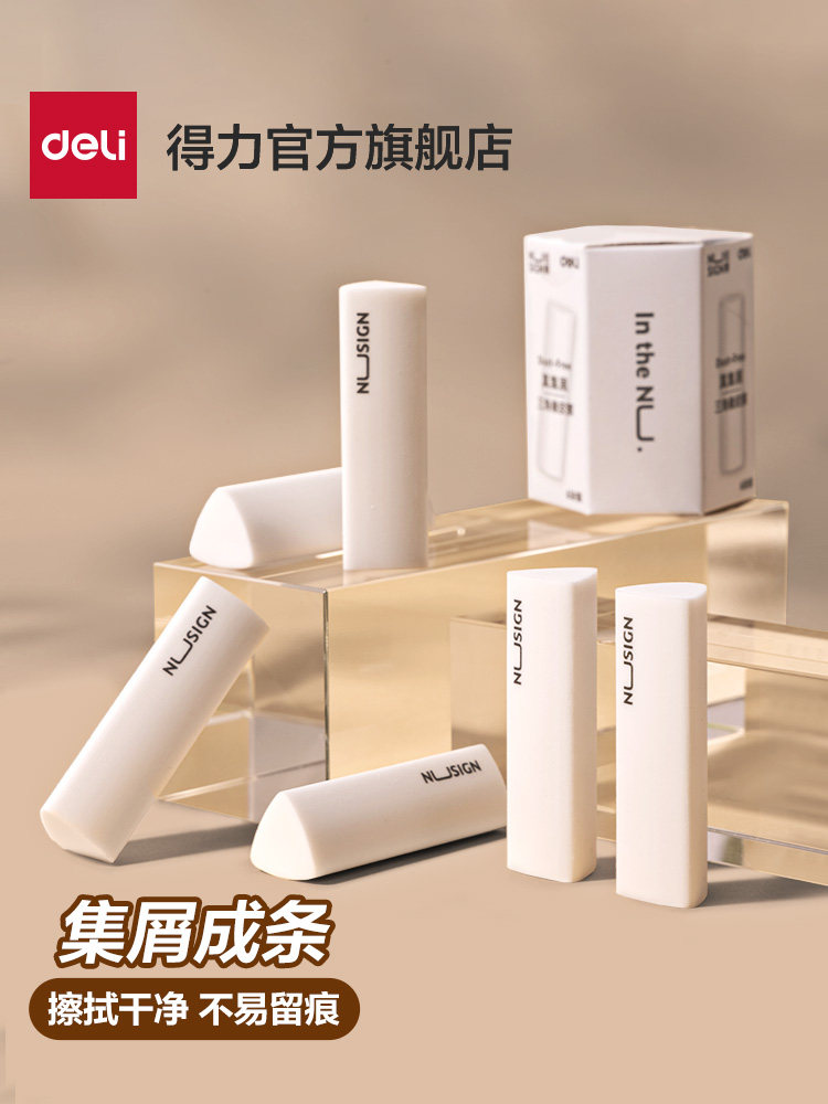 Deli New Sai Triangular Eraser for Elementary Students, Erases into a Line, Wipes into a Strip, Clean and Leaves No Marks, 2B Low-Dust Eraser, Children's Sketching Art Eraser