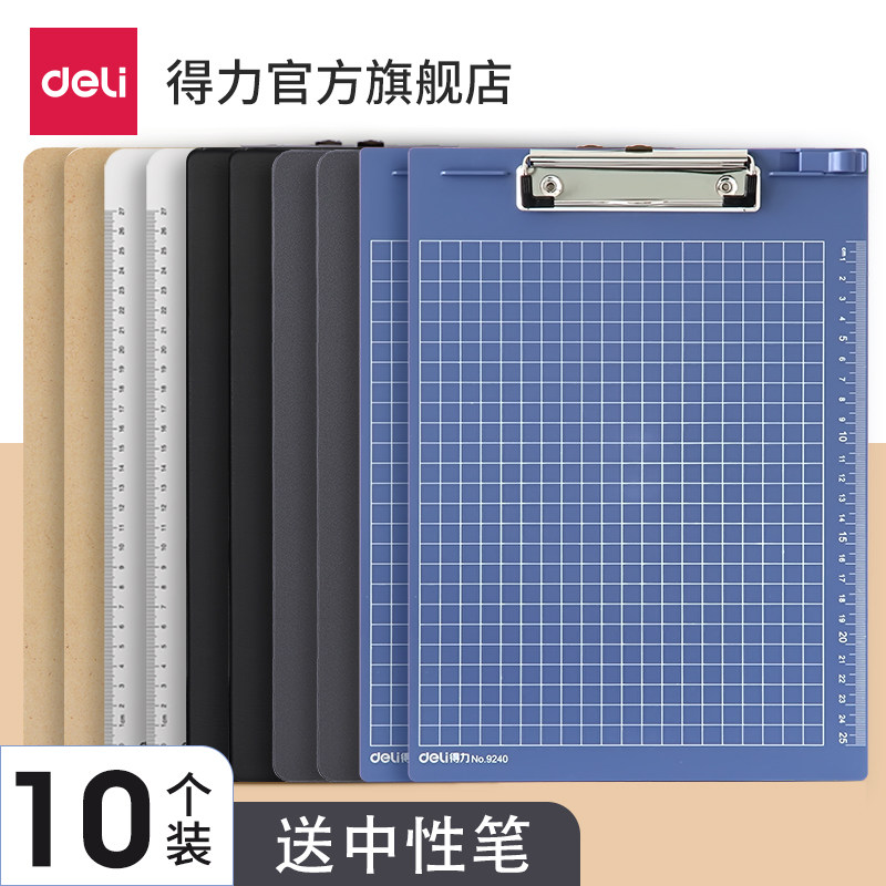 Deli 10 folder board clip a4 splint clip writing pad board copy pad writing board hard plastic clip cardboard a la carte menu clip office supplies ticket vertical board clip 5 volume selling outfit