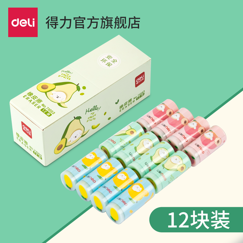 Deli Stationery 71053 Fruit Eraser Primary School Students Recommend Creative Cartoon Cute Super Cute Not Easy to Leave Traces No Debris Children's School Supplies Stationery 12 Piece Pack