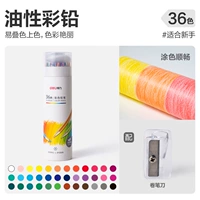 [36 цветов на масляной основе] В комплект входит точилка для карандашей.