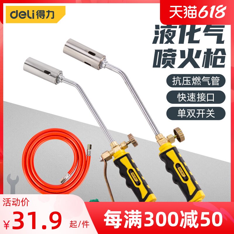 Powerful tool flamesty gun gas liquefied gas burning hair spray gun home burning pig hair roast meat gas roast hair gun