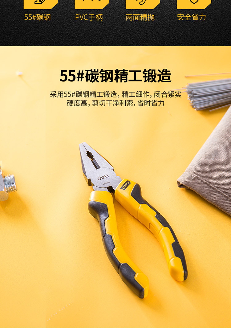 得力工具五金双色胶柄钢丝钳老虎钳省力钳子电工6英寸断线平口钳 得力工具五金双色胶柄钢丝钳老虎钳省力钳子电工6英寸断线平口钳