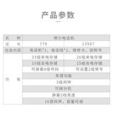 Deli 779 Кабель фиксированного телефонного сиденья Фиксированное -линии домашнего офиса использует рейс, чтобы вызвать сиденье на дисплее