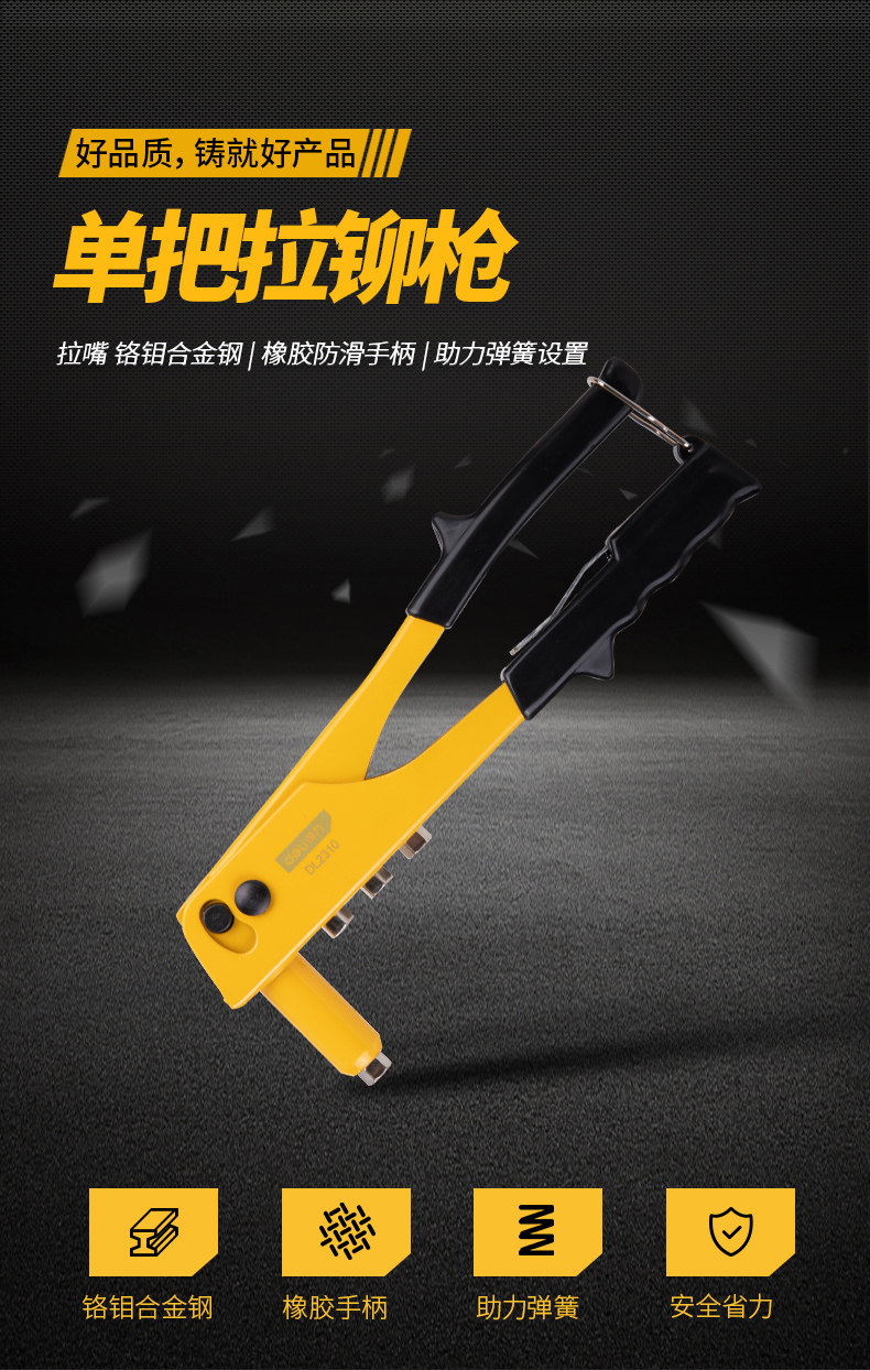 得力工具拉帽枪铆钉枪双把手动省力手动抽芯枪拉钉枪拉铆枪铆钉枪 得力工具拉帽枪铆钉枪双把手动省力手动抽芯枪拉钉枪拉铆枪铆钉枪