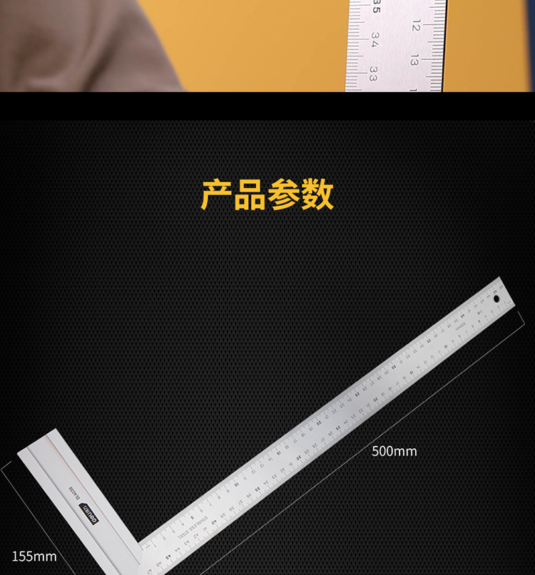 得力工具钢角尺直角尺双刻度角尺90度尺拐尺L型木工尺宽座方直尺