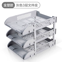 Полнопластическая модель серого 3-слойственного держателя файлов Пластиковая шаточка