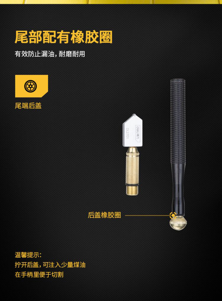 得力工具金刚玻璃割刀玻璃划刀玻璃切割器DL2701