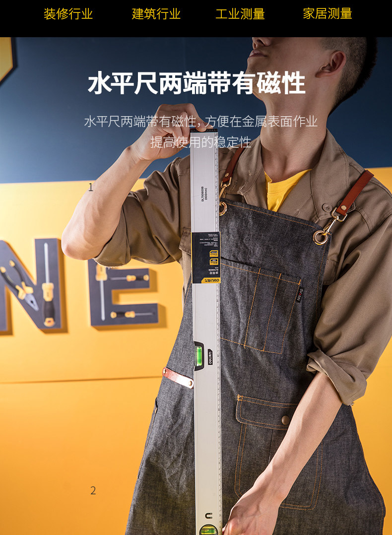 得力工具水平尺磁性铸铝迷你家用装修平衡尺高精度平水尺靠尺