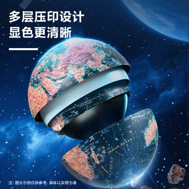 Deli Ar Relief Globe 6mm Thickened Smart Globe Authentic 3D Relief Topography and Landform Educational Large High-Definition Gift for Children's Day