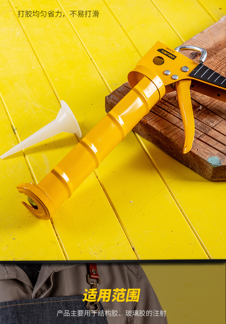 得力工具玻璃胶枪打胶压胶枪家用硅胶结构美缝剂密封胶抢手动通用 得力工具玻璃胶枪打胶压胶枪家用硅胶结构美缝剂密封胶抢手动通用