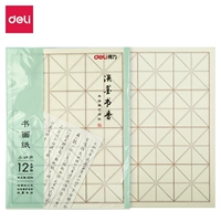 【Xiao Si Kai 12 Grid】 -74278