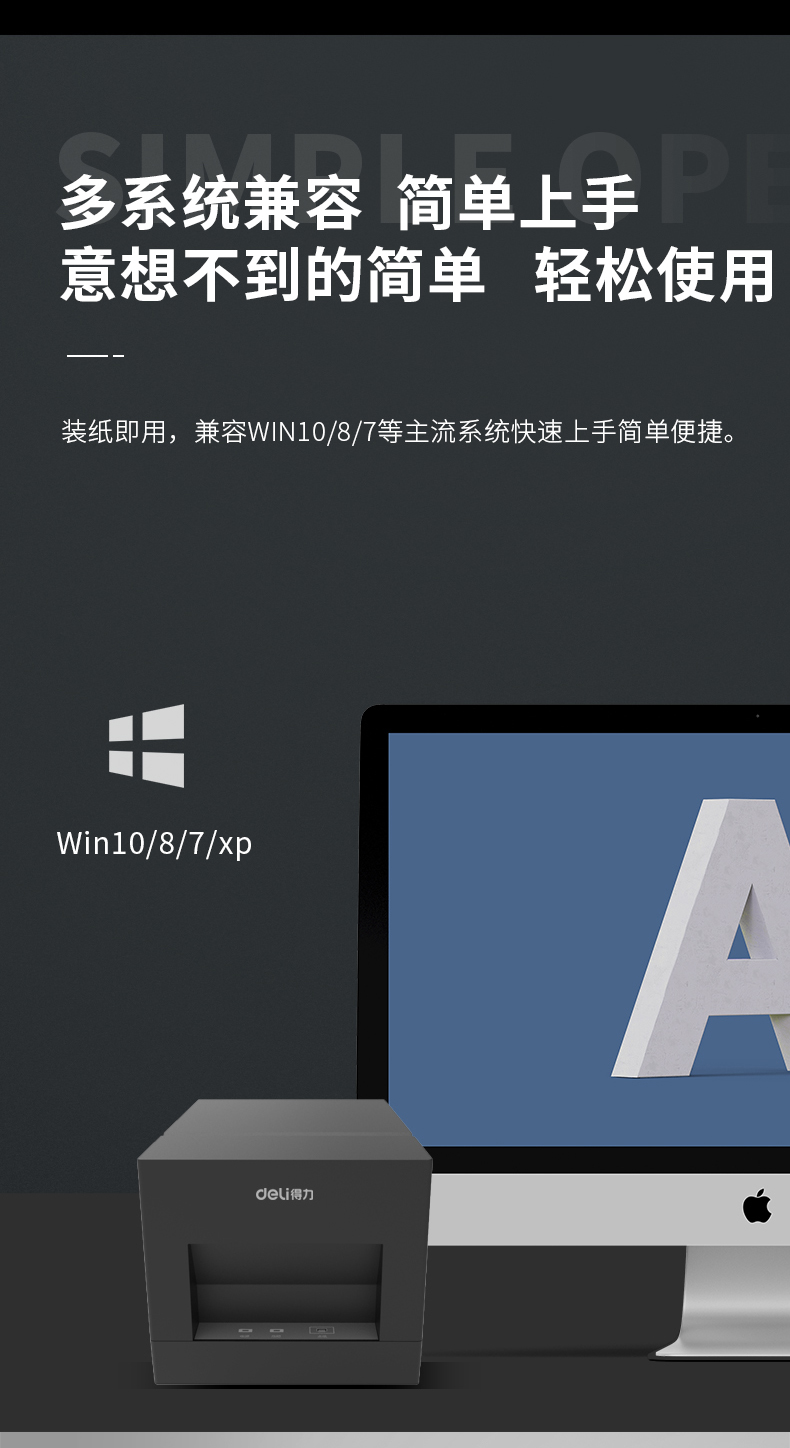 得力DL-581PWS热敏小票据打印机蓝牙专用自动接单打印机