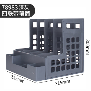 得力加厚文件夹收纳盒 文件架立式书架简易书立桌面办公用品大全 文件框筐A4文件盒桌上资料架塑料学生用文具