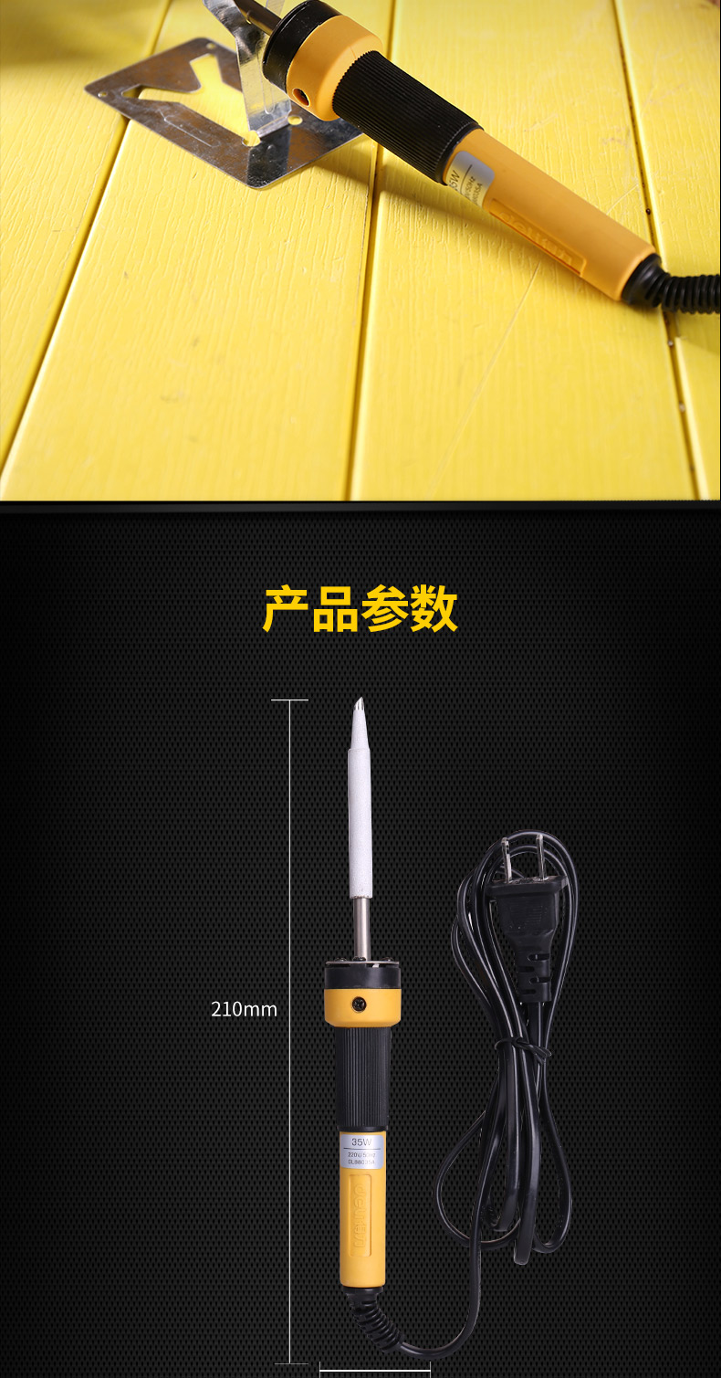 得力工具电烙铁恒温家用可调温电子维修内热式大功率焊锡电焊笔
