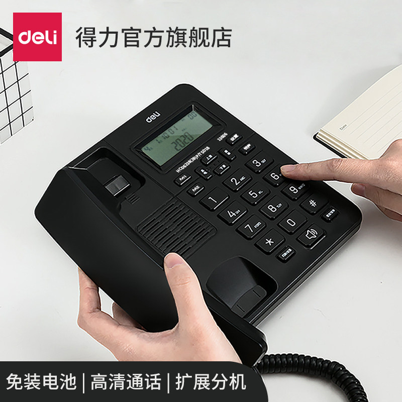 Deli wired seated landline landline home office with stand-alone caller ID