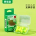 Nút bịt tai Deli chống ồn khi ngủ siêu cách âm chống ồn khi ngủ đặc biệt chống ồn chuyên nghiệp chống ngáy nut chong on 