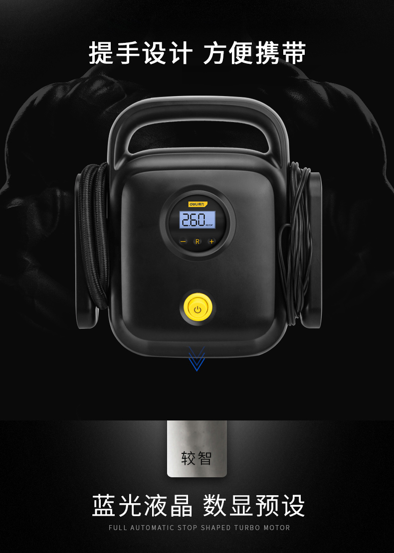 得力工具车载充气泵汽车用小轿车轮胎打气泵车用电动便携式打气筒 得力工具车载充气泵汽车用小轿车轮胎打气泵车用电动便携式打气筒