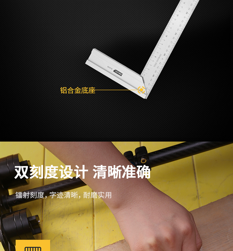 得力工具钢角尺直角尺双刻度角尺90度尺拐尺L型木工尺宽座方直尺